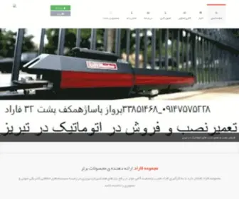 Farad-Elec.ir(دوربین) Screenshot