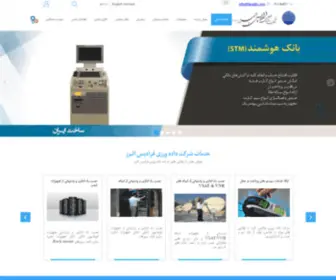 Faradis.com(شرکت) Screenshot