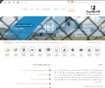 Faradrp.com(شرکت) Screenshot