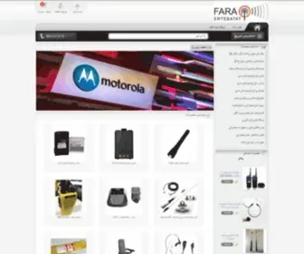 Faraertebatat1.com(Fara Ertebatat) Screenshot