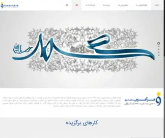 Farafarin.com(آژانس) Screenshot