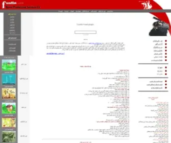 Farafilm.com(تیزر) Screenshot