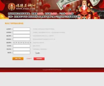 Faragar.com(福德正神) Screenshot