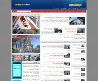 Farahankhabar.ir(Farahankhabar) Screenshot