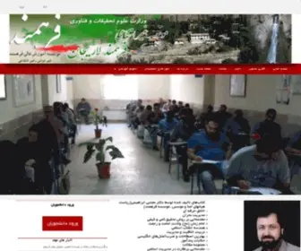 Farahmandlarijan.ac.ir(صفحه) Screenshot