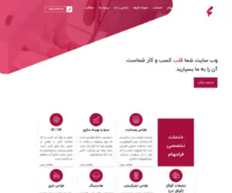 Faramaham.com(آژانس) Screenshot