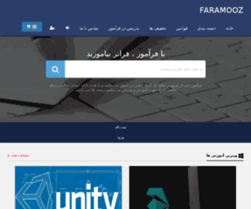 Faramooz.com(Faramooz) Screenshot
