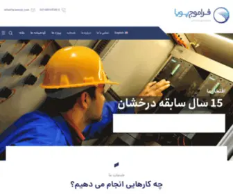 Faramowj.com(فراموج پویا) Screenshot