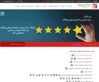 Faranam.net(فرانام) Screenshot
