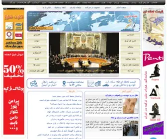 Faranashr.com(فرانشر) Screenshot