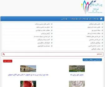 Faranaz.com(فراناز) Screenshot