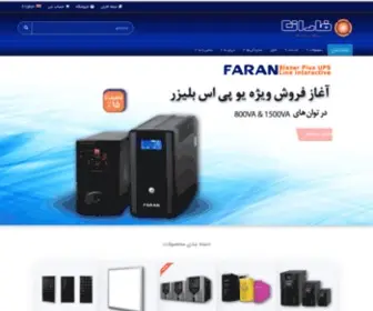 Farancorp.com(صفحه اصلی) Screenshot