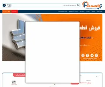 Faraneed.com(صفحه اصلی فرانید) Screenshot