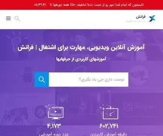 Faranesh.com(فرانش) Screenshot