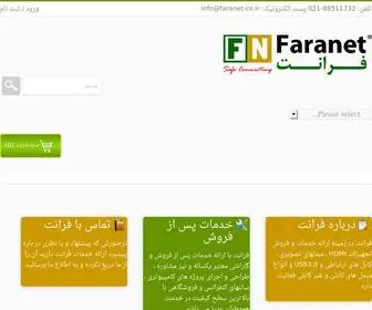 Faranet-CO.ir(فرانت) Screenshot