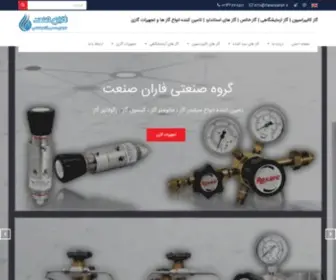 Faransanat.ir(گاز های صنعتی و آزمایشگاهی) Screenshot