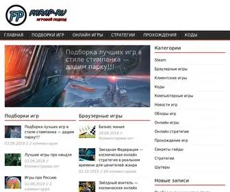 Farap.ru(компьютерные) Screenshot
