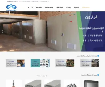 Fararun.com(صفحه اصلی) Screenshot