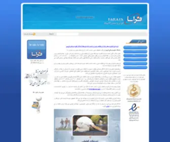 Farasa.net(فراسا) Screenshot