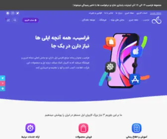 Farasib.com(فراسیب) Screenshot