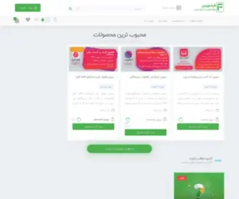 Farasource.com(برنامه نویسی اندروید و وب) Screenshot