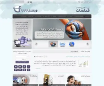 Farasunict.com(Seo) Screenshot
