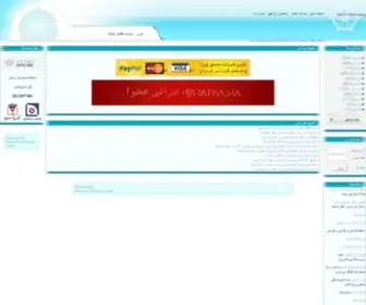 Faratabligh.com(درج آگهی) Screenshot
