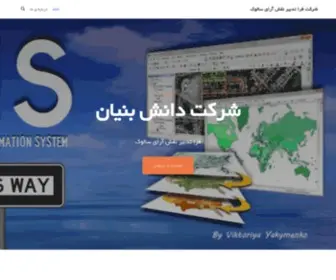 Faratadbiran.ir(شرکت) Screenshot
