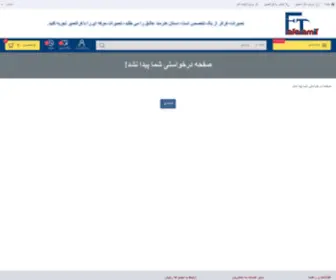 Faratamir.com(فرا) Screenshot