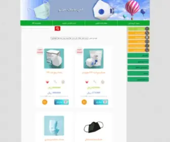 Faratebshop.ir(فروشگاه) Screenshot