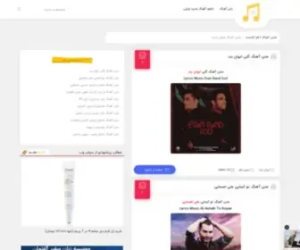 Faratext.com(متن آهنگ) Screenshot