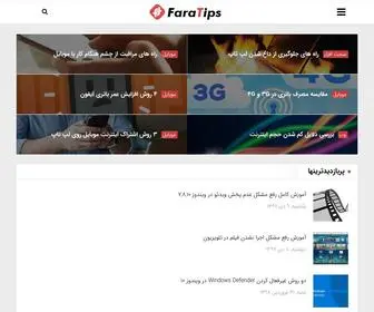 Faratips.com(فراتیپس) Screenshot