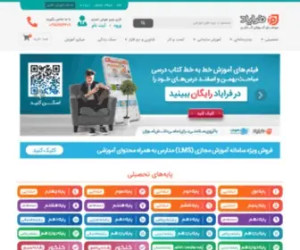 Farayad.org(سامانه) Screenshot