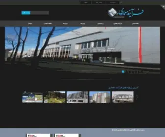 Farayand.ir(مهندسان) Screenshot