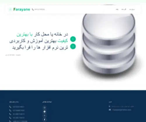 Farayane.ir(آموزش کامپيوتر) Screenshot