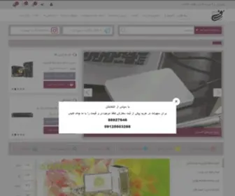 Faraz-SYstem.com(صفحه اصلی) Screenshot