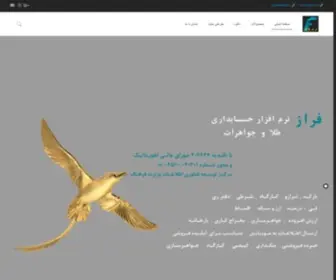 Farazan.net(فراز) Screenshot