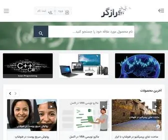 Farazgar.com(فرازگر) Screenshot