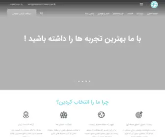 Farazgostaran.com(فراز گستران عرصه پیشرو) Screenshot