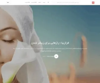 Faraziba.ir(زیبایی) Screenshot