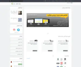 Farazma.org(فرآزما پردازش) Screenshot