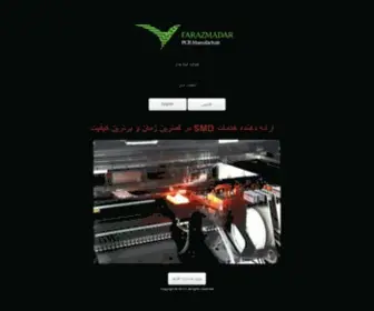 Farazmadar.com(شرکت) Screenshot