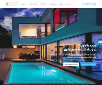 Farazmelk.com(خرید باغ ویلا لوکس و لاکچری در زیبادشت و محمدشهر) Screenshot