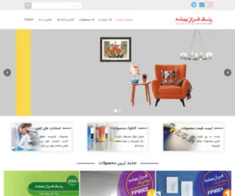 Farazpisheh.com(Farazpisheh) Screenshot