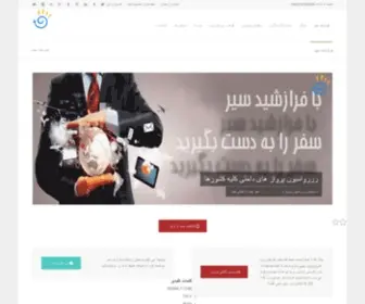 Farazshid.com(فرازشید سیر) Screenshot