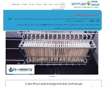 Faraztasfieh.com(خانه) Screenshot