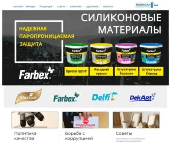 Farbex.ua(Головна) Screenshot