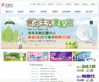 Farcent.com.tw(花仙子企業股份有限公司) Screenshot
