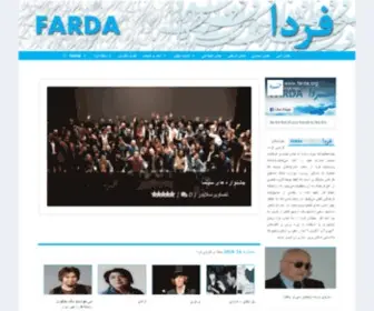 Farda.org(Farda Club in Stockholm) Screenshot