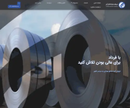 Fardadaban.com(فرداد فاطر آبان) Screenshot